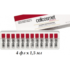 CELLCOSMET  Интенсивная сыворотка с эласто-коллагеном (изотоническая) Intensive Elasto-Collagen - XT - Isotonic Skin Complex, 4фл х1,5 мл